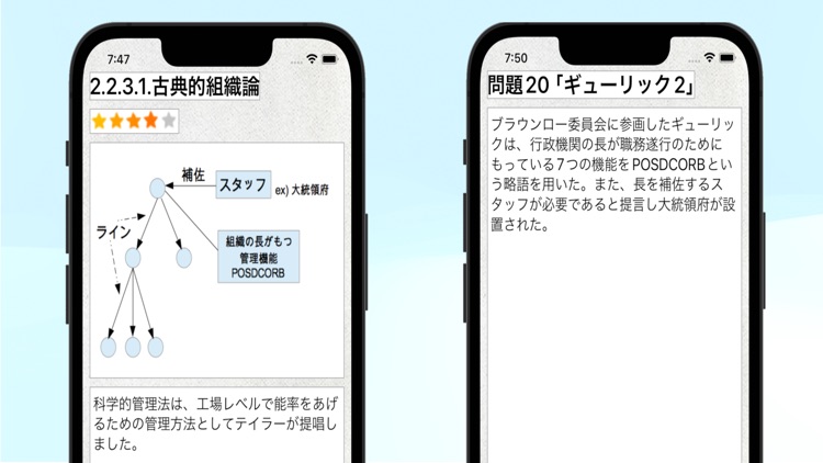 公務員試験 行政学アプリ