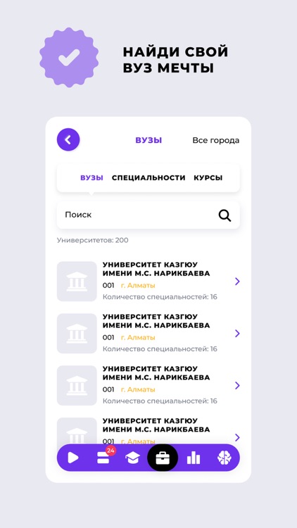 UBT BATTLE подготовка к ЕНТ screenshot-7
