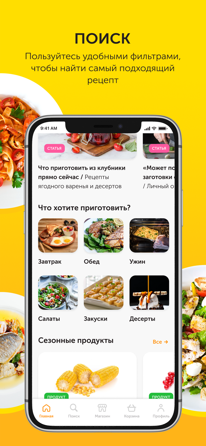 Food.ru пошаговые фоторецепты