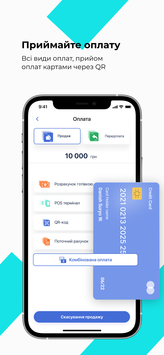 Є-ЧЕК - програмний РРО та POS