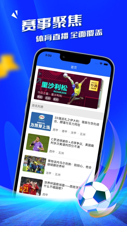 球顺体育-足球篮球体育赛事资讯