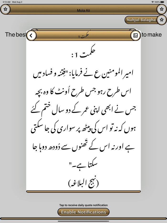 Nahjul Balagha Ali as Sayings