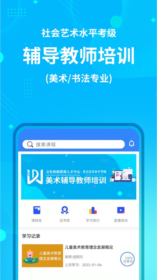 #1. 艺师资 (iOS) 由: Beijing Lingqi Culture & Art Co., Ltd.