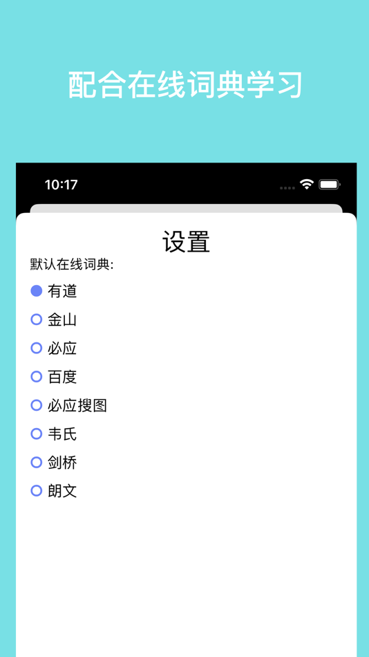 #4. 摸鱼词根词缀-词根词缀速查词典 (iOS) Podle: 光辉 廖