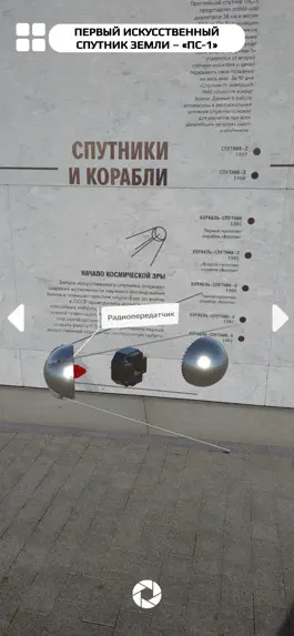 Game screenshot Гагарин. 108 минут apk