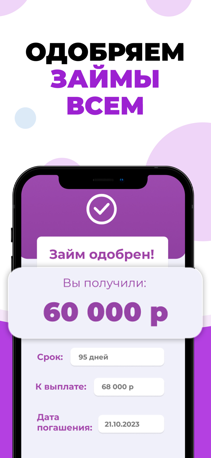 Микрозаймы - Экспресс Займ