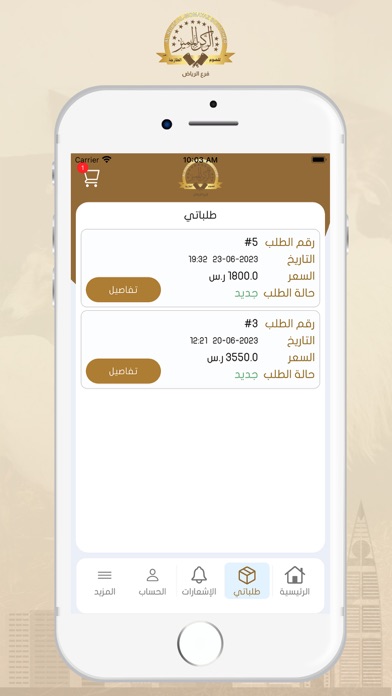 الركن المميز للحوم فرع الرياض Screenshot