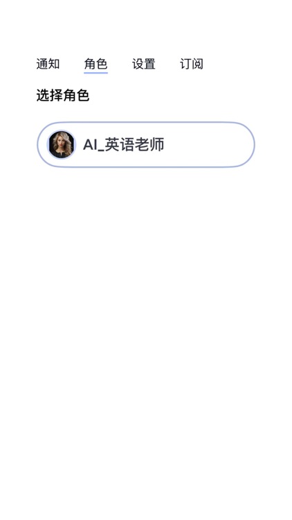 ChatEman-中文版4.0AI语音聊天