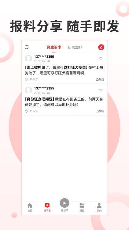 布拖融媒 screenshot-3