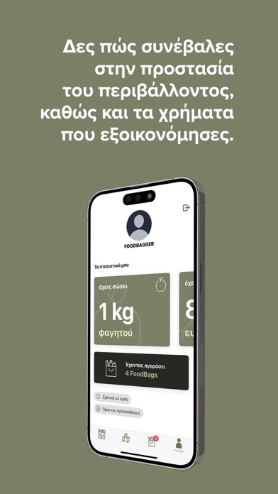 FoodBag Screenshot
