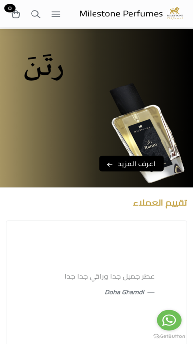 مايلستون Screenshot