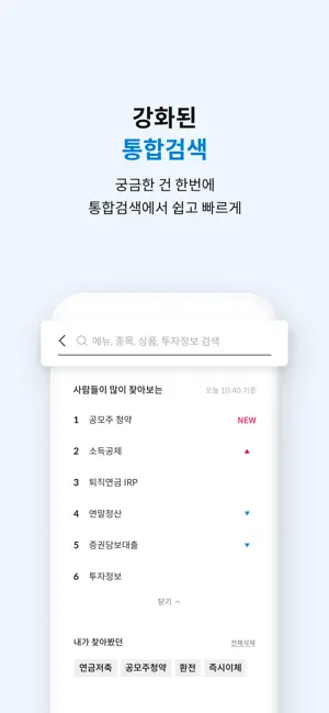 삼성증권 mPOP전체_4