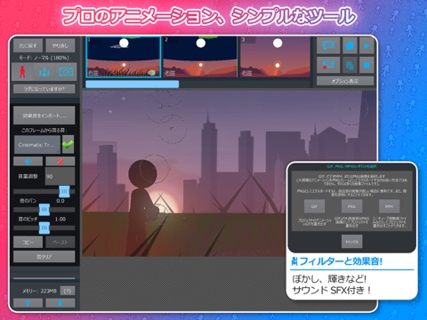 Stick Nodes プロ - 棒人間アニメーターのおすすめ画像4