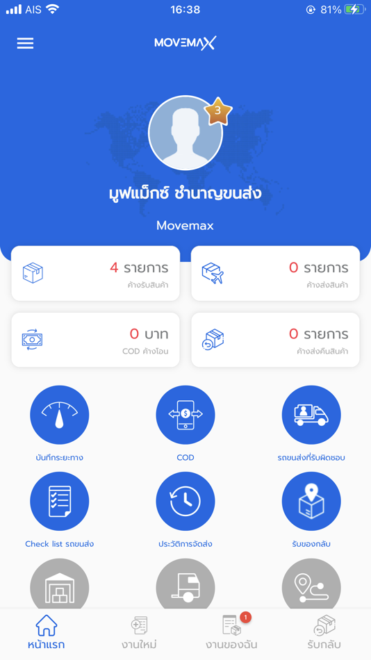 #1. Movemax driver app (iOS) 由: HANDYWINGS COMPANY LIMITED