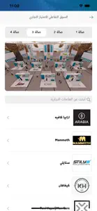 السوق التفاعلي screenshot #4 for iPhone