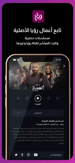 Game screenshot Roya hack