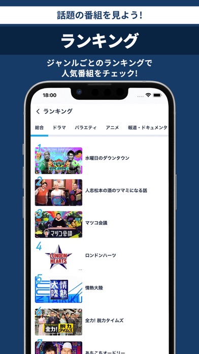 screenshot of TVer(ティーバー) 民放公式テレビ配信サービス 4