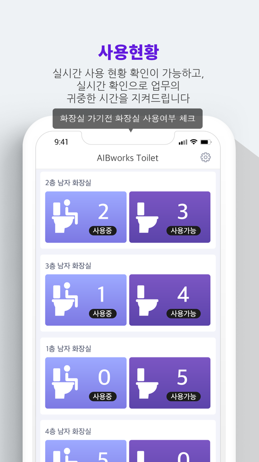 #1. 스마트토일럿 (iOS) 由: AIBLab inc.