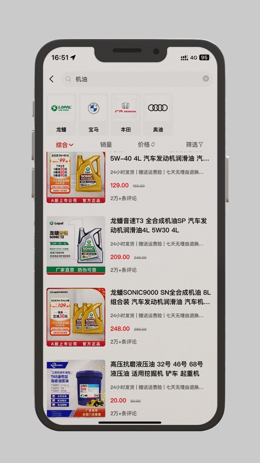 #3. G3-配件交易 (iOS) 由: 龙飞 杨