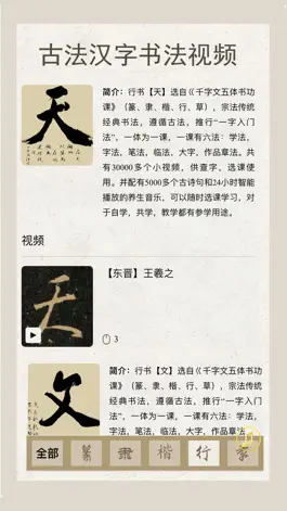 Game screenshot 老土文化 hack