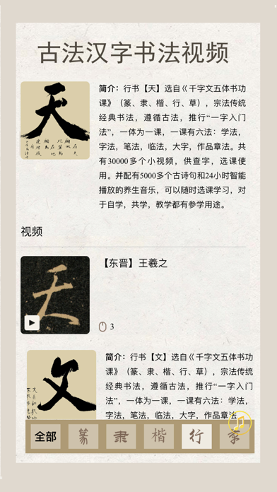 老土文化 Screenshot