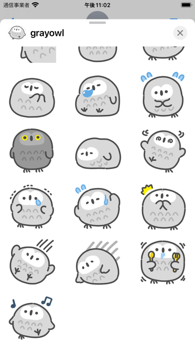 gray owl sticker Screenshot