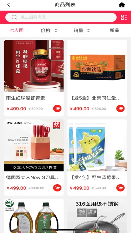 咿牛易购