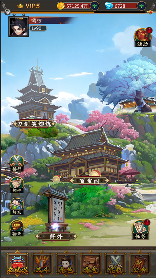 #1. 热血挂机—江湖再临 (iOS) 由: 若伟 米