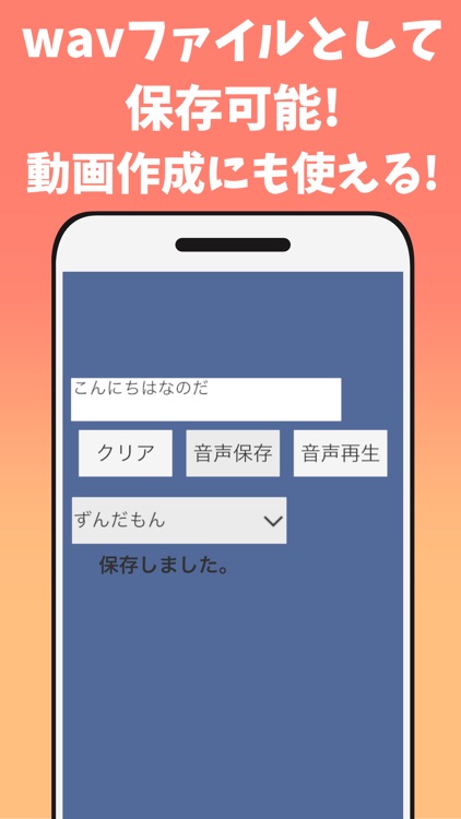読み上げVOICEVOXアプリ Vトーク