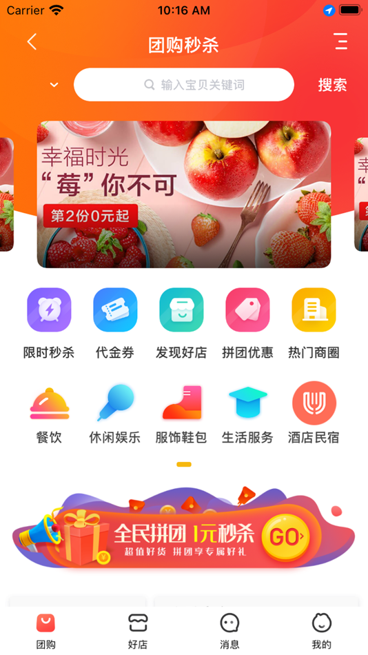 #1. 666同城互联 (iOS) Podle: 六六六同城互联网络科技江苏有限公司