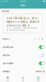 How to cancel & delete 新标准日本语-初级 1