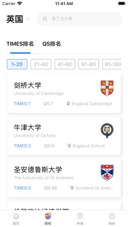 51offer智能版-出国留学一站式服务