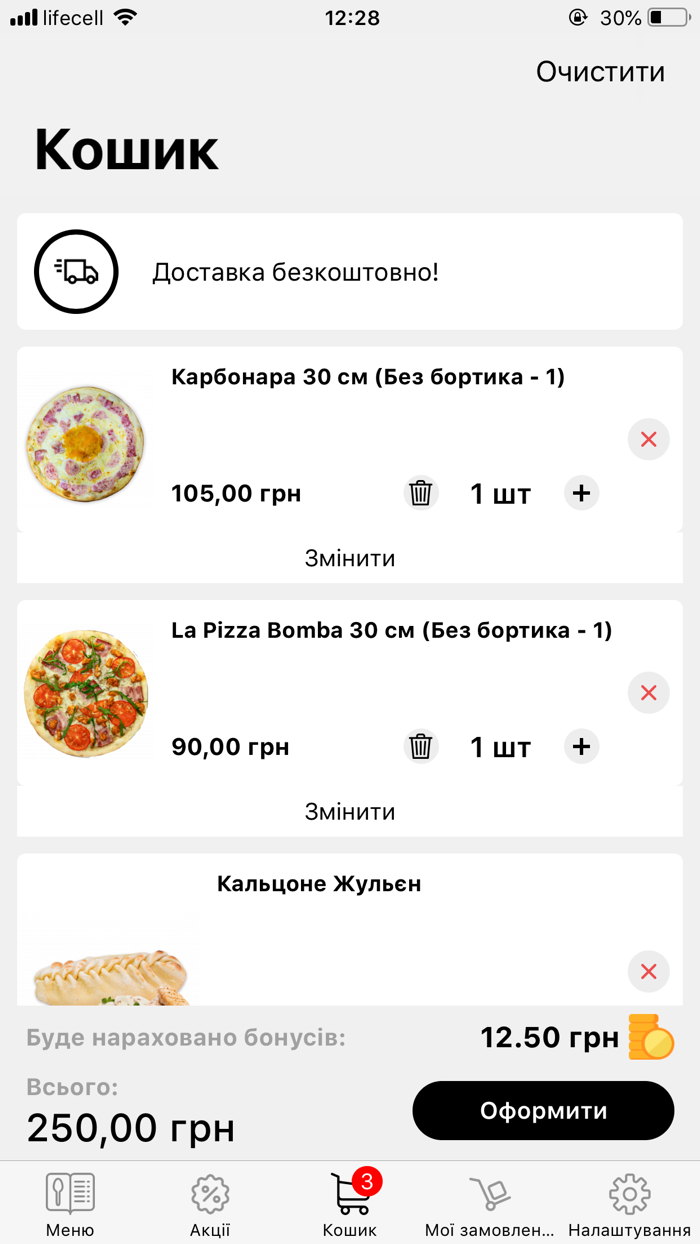 GoGoPizza - доставка Херсон