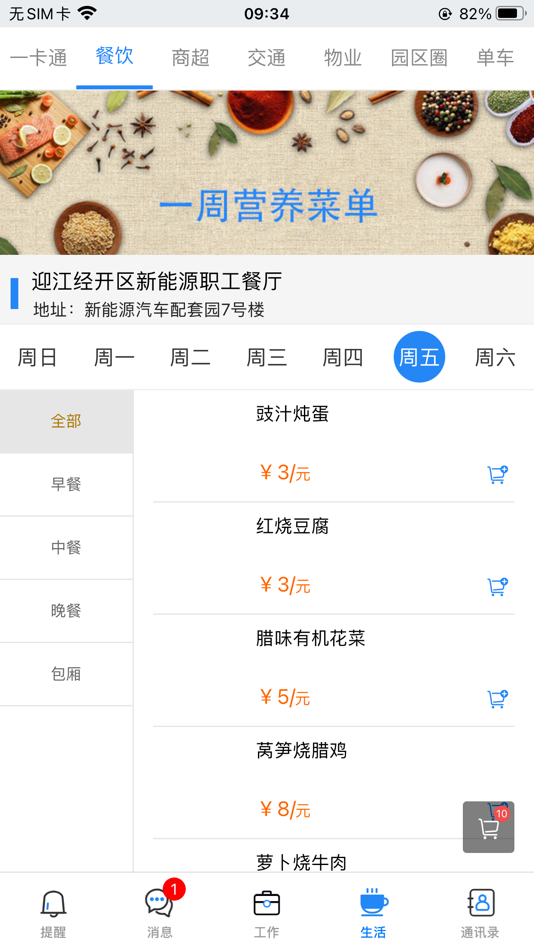 #3. 智慧迎江 (iOS) 由: TSINGHUA UNIUDC CO.,LTD.