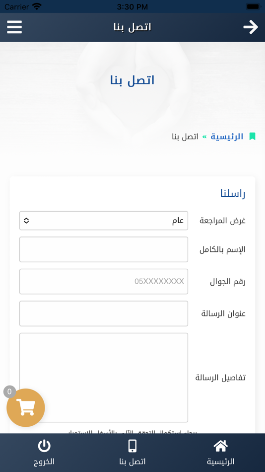 #1. جمعية تحفيظ القرآن (سمو) (iOS) Podle: Afaq International information systems technology est