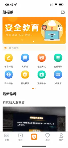 Game screenshot 学习兴企 - 助力员工素质提升 mod apk