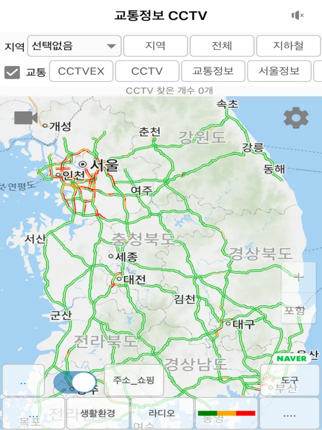 교통정보 CCTV12+_3
