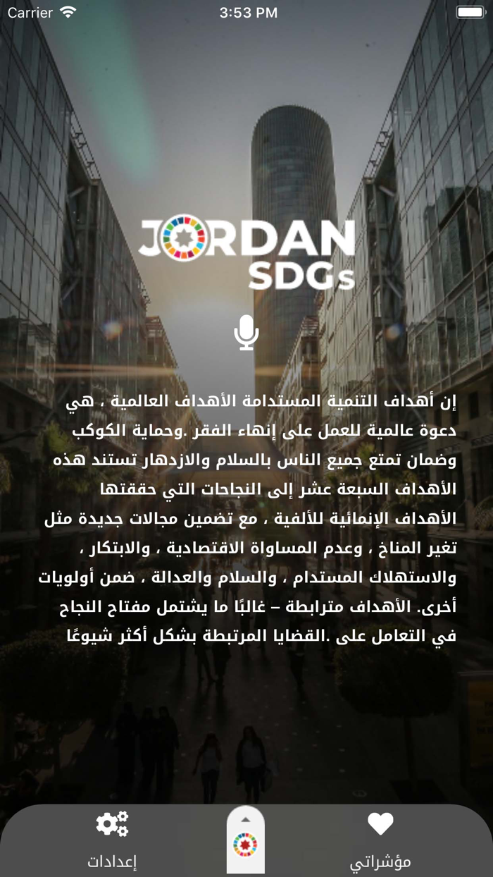 اهداف التنميه