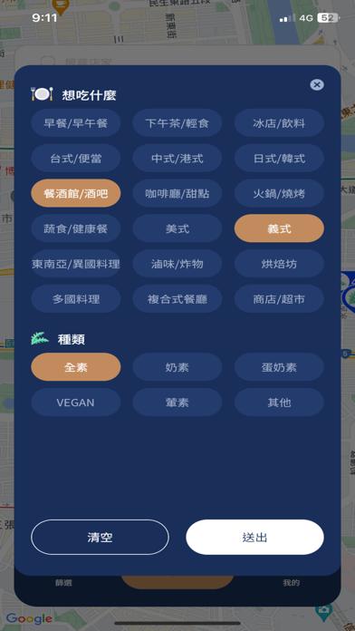 蔬市圈VEGE CITY MAPS Screenshot