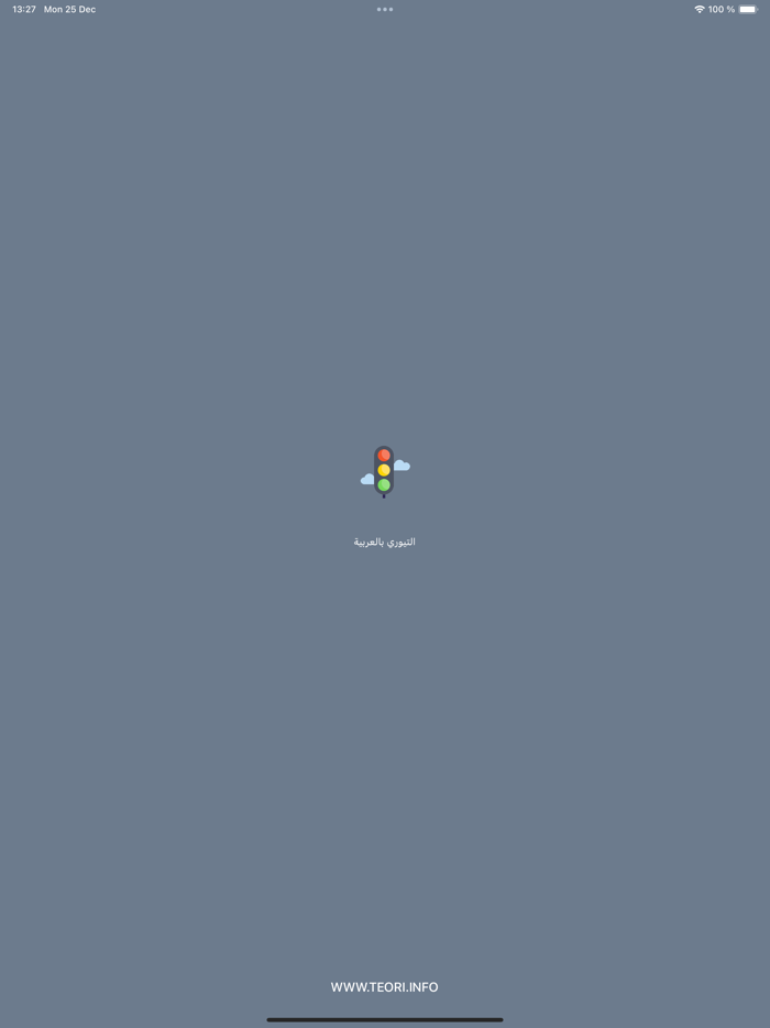 التيوري بالعربية Teoriarabiska