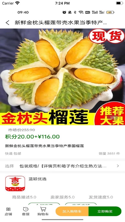 喜三多