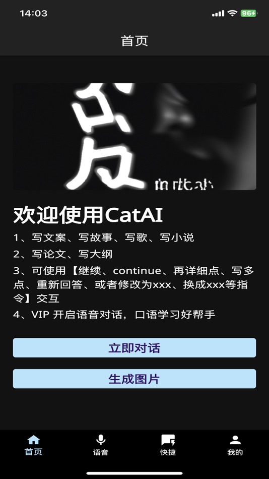#1. CatAI (iOS) 由: 艾思睿科技