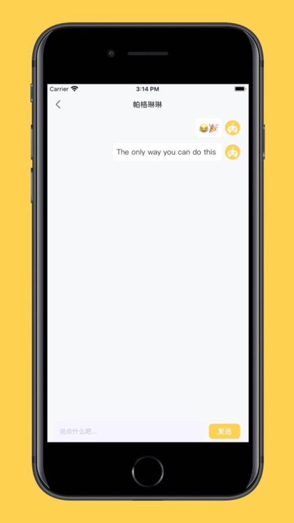 罗伯特社区-年轻人爱玩的社区 screenshot-4
