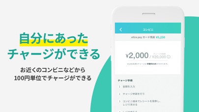 ultra pay(ウルトラペイ)-誰でもVisaのスクリーンショット - 3