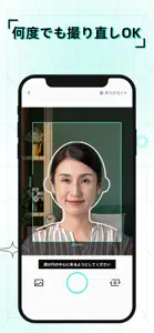 証明写真アプリ-履歴書･パスポート･免許の写真をAI作成 screenshot #3 for iPhone