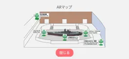 Game screenshot Yamato Museum AR - 大和ミュージアムAR mod apk