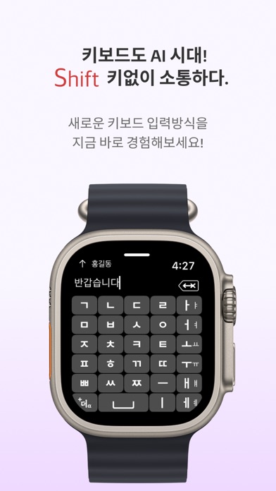 Screenshot #1 pour 킹세종 워치키보드