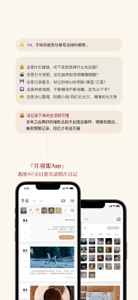 片羽集-我的365天日常生活照片日记 screenshot #1 for iPhone