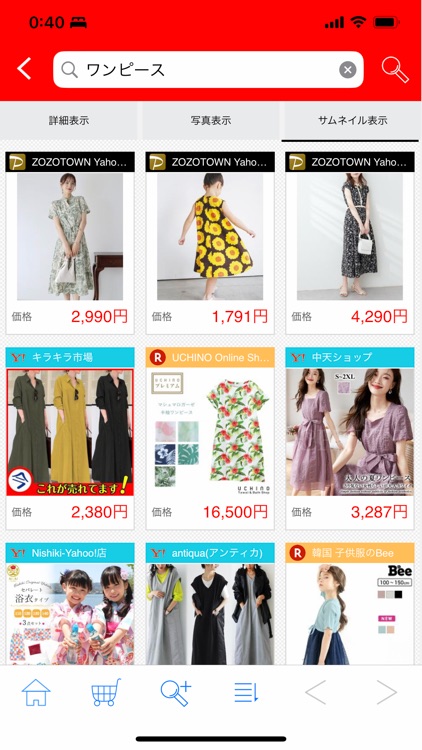 同時検索 -複数ショッピングサイトを同時に検索- screenshot-3