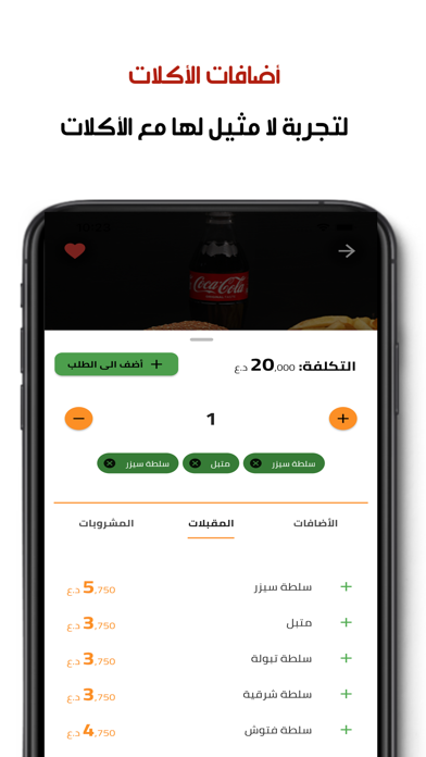 سبايسي Screenshot
